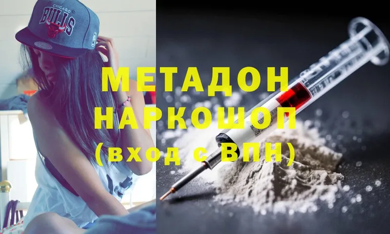 мега ONION  Серпухов  МЕТАДОН methadone 